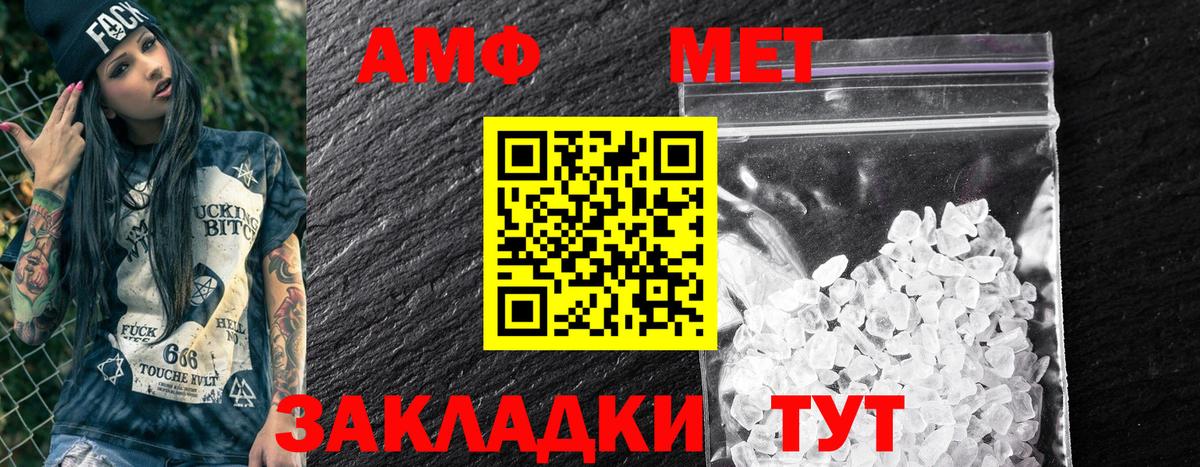АМФ 98%  Вход с VPN  АМФ  Зерноград  АМФ 