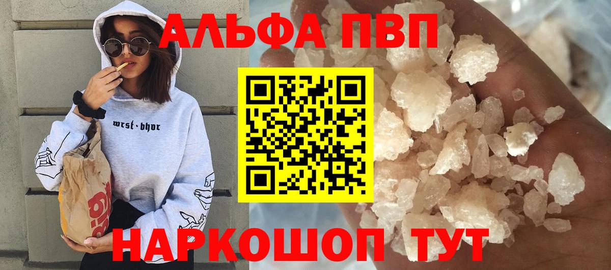 Alpha PVP СК КРИС Зерноград
