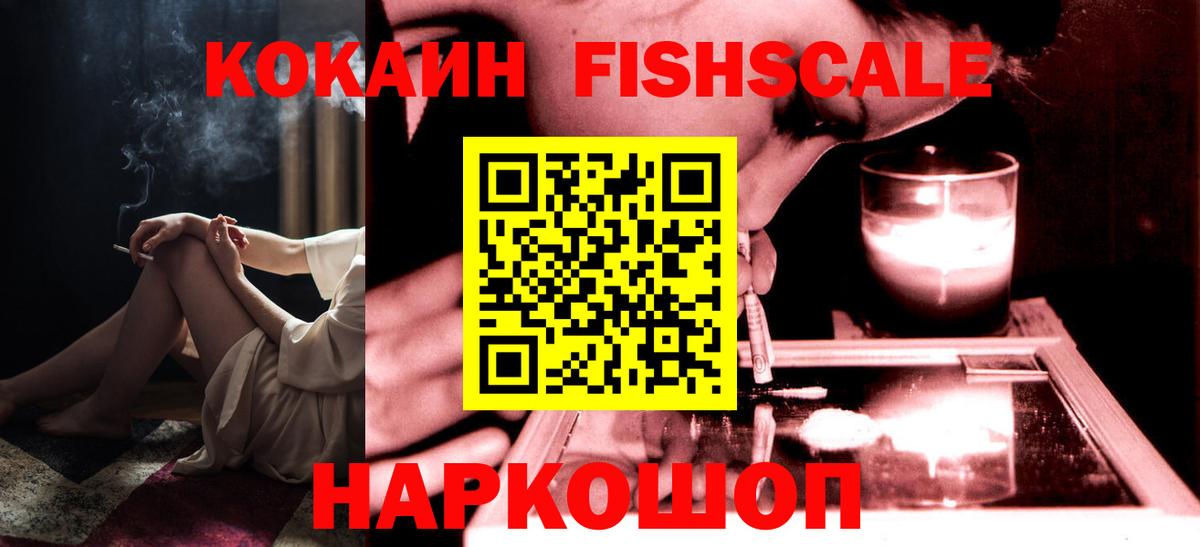 Cocaine 97%  Вход с VPN  Зерноград  COCAIN 98% 