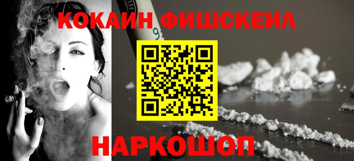 Cocaine 97% Зерноград