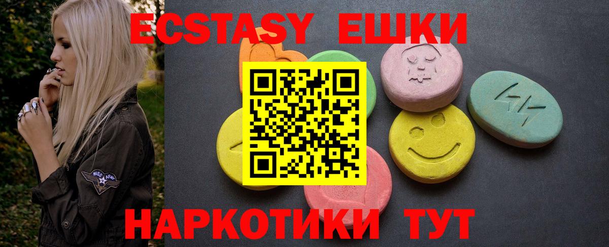 Экстази  Вход с VPN  это состав  Экстази 250 мг  Ecstasy бентли  Зерноград 