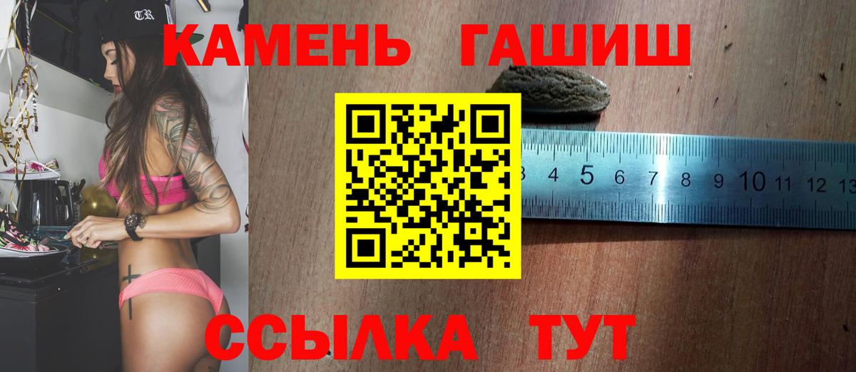 ГАШИШ ice o lator Зерноград