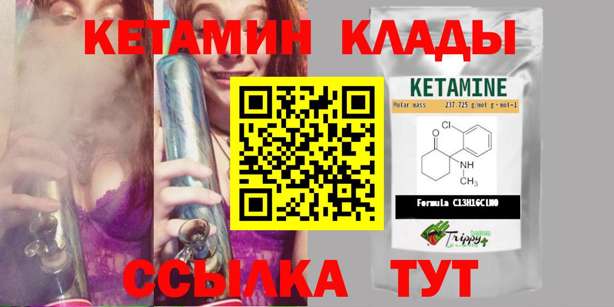 Зерноград  КЕТАМИН ketamine  Вход с VPN  Кетамин ketamine 