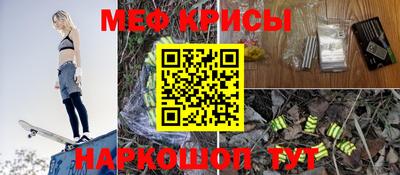 меф Заводоуковск
