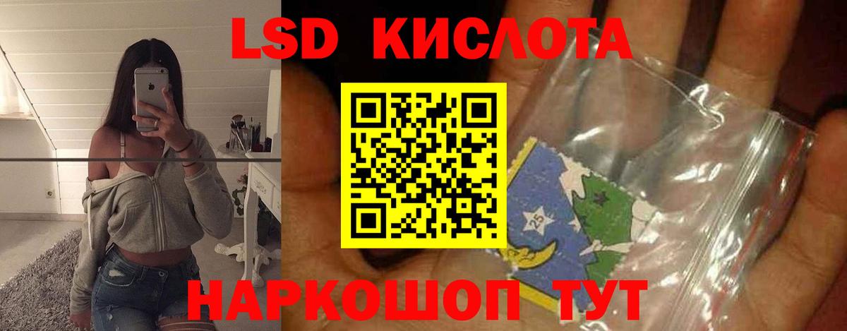 LSD-25 экстази кислота Зерноград