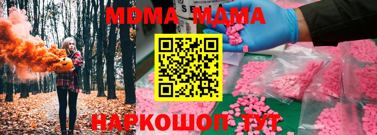 MDMA Molly  MDMA  Зерноград  Вход с VPN  МДМА кристаллы 