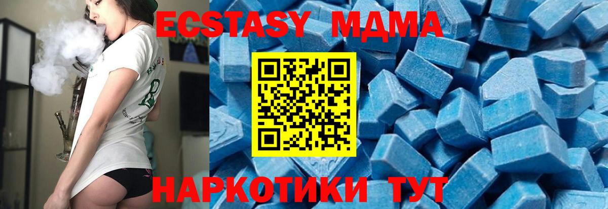 МДМА VHQ Зерноград