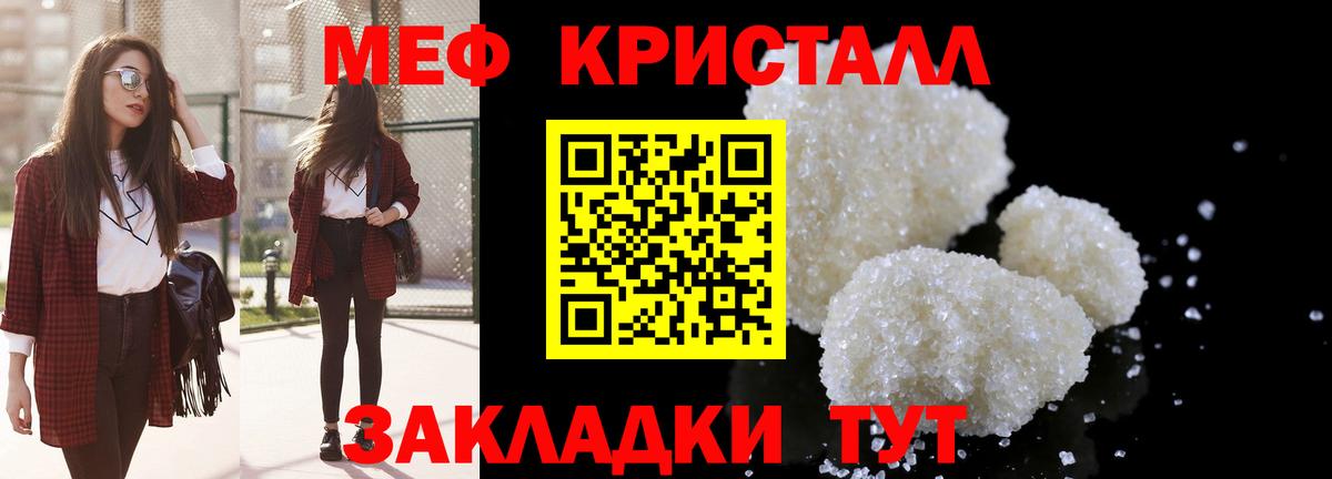 МЕФ VHQ  Вход с VPN  mega ONION  Зерноград  Мефедрон мяу мяу  Мефедрон 