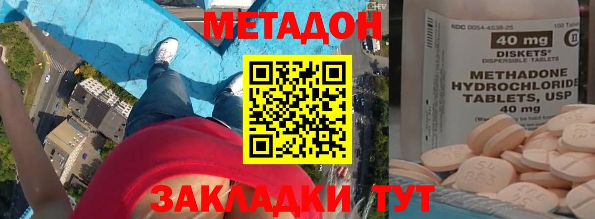 Зерноград  Метадон мёд  блэк спрут рабочий сайт  Вход с VPN 