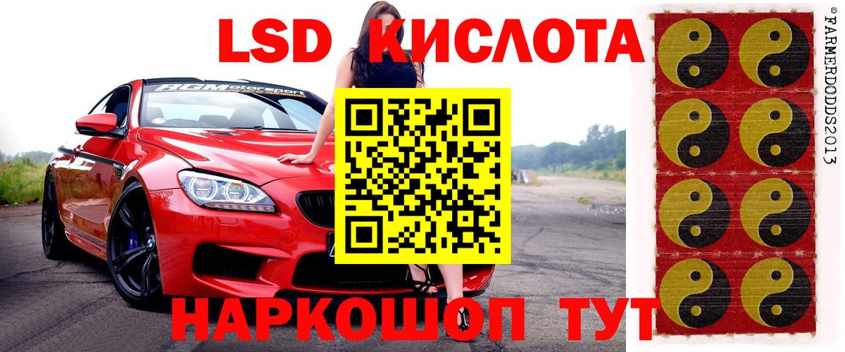 Наркотические марки 1,5мг Зерноград