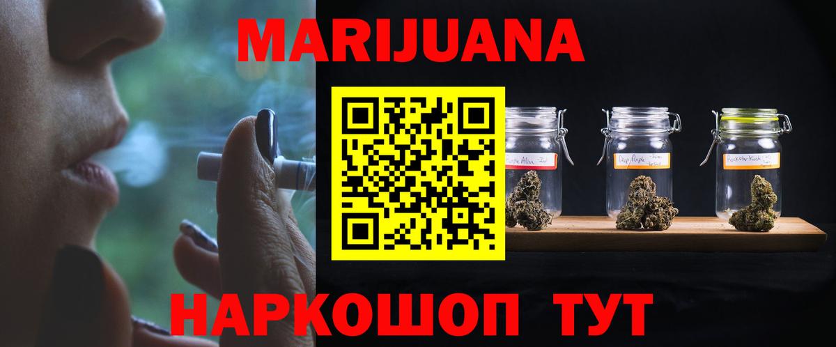 МАРИХУАНА план Зерноград